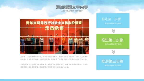 共青团创建青年文明号总结汇报PPT模板