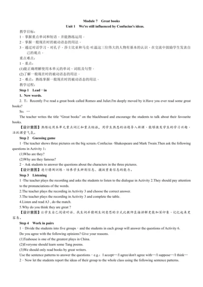 外研版九年级上册M7U1教学设计