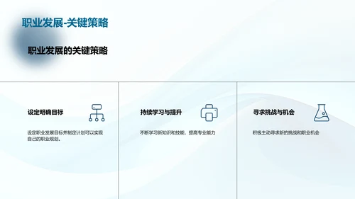 IT互联网人才培养与发展