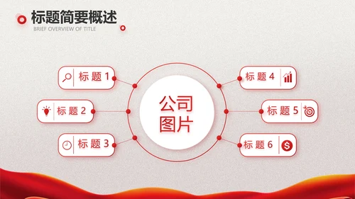 关爱健康预防艾滋病知识讲座动态PPT