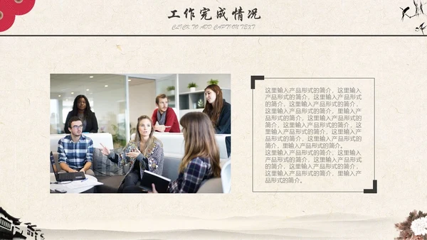 古典水墨仙鹤封面工作汇报通用PPT模板