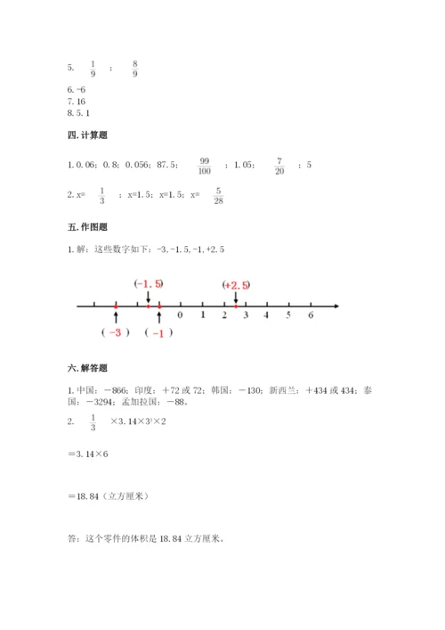 六年级下册数学期末测试卷带答案（突破训练）.docx