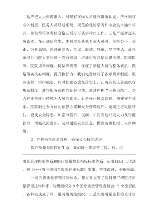 医院“三甲复评”达标工作汇报.docx