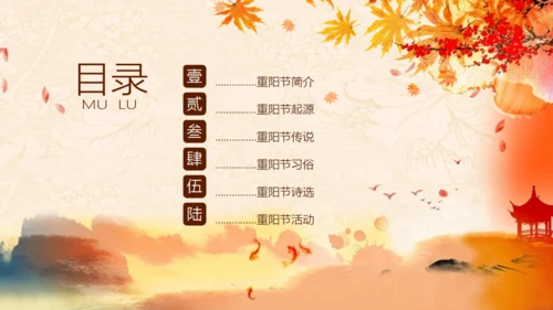 重阳节关爱老人敬老爱老通用PPT模版