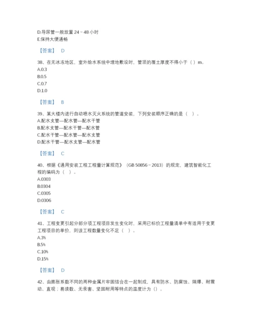 2022年中国二级造价工程师之安装工程建设工程计量与计价实务深度自测提分题库精品有答案.docx