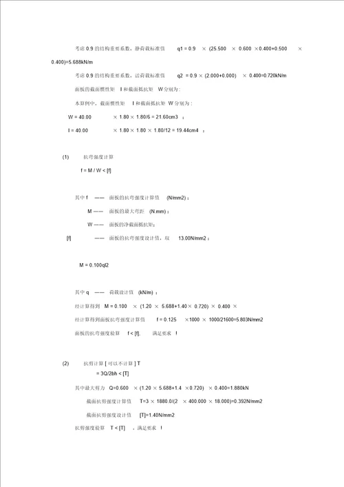 高大模板工程施工方案编制内容及要求