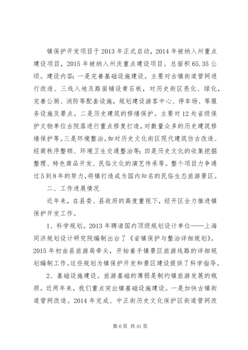 事业单位上半年工作总结10篇.docx