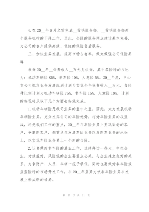 销售岗位人员个人工作计划及措施.docx