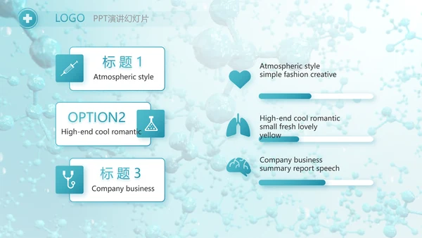 蓝色医疗生物基因细胞DNA科技PPT
