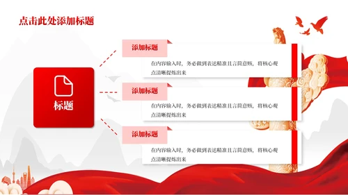 红色抗美援朝精神—战争的背景、重要意义和永存价值党政风PPT模板