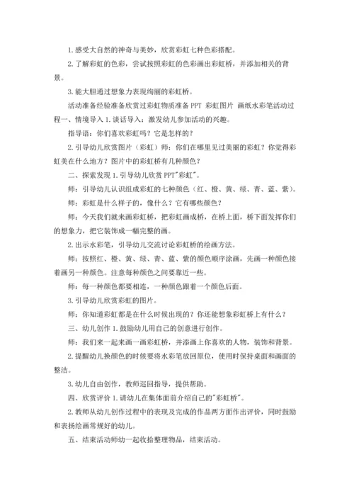桥教案锦集七篇.docx