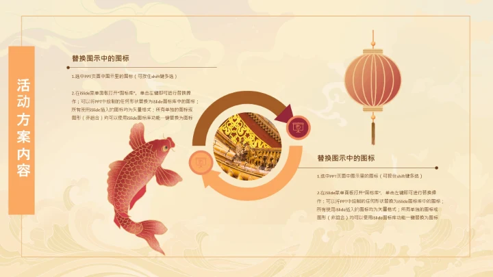 国庆遇中秋双节钜惠活动策划通用PPT模板