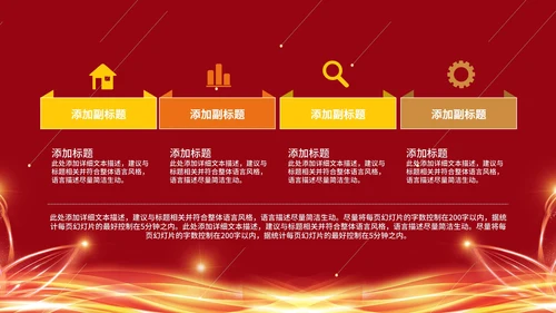 双十二电商活动PPT模板