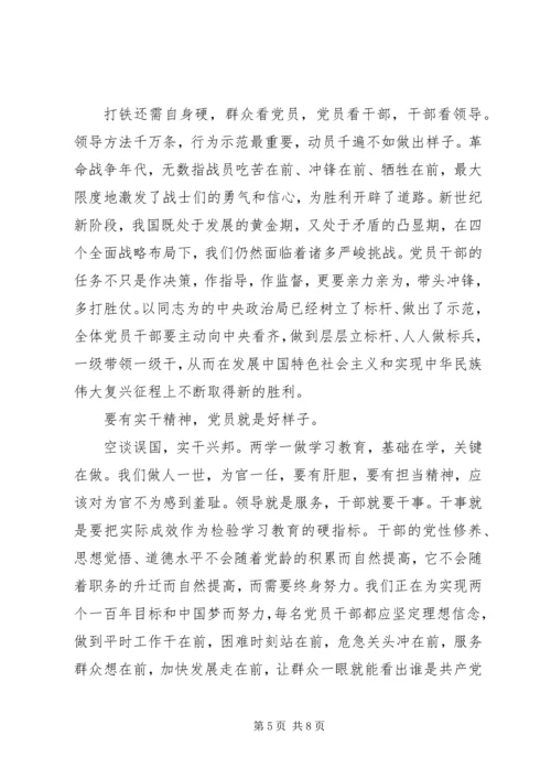 坚守信仰信念强规矩意识专题研讨发言稿.docx