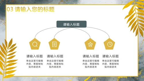 高端墨绿鎏金PPT模板