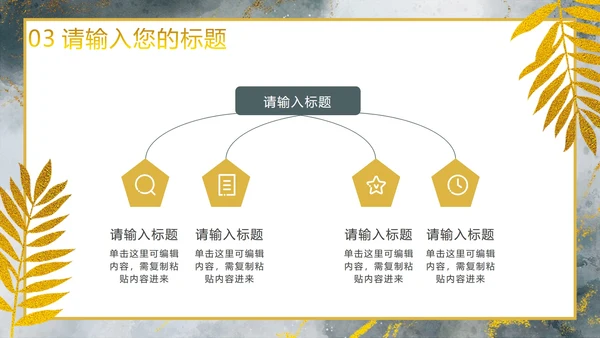 高端墨绿鎏金PPT模板