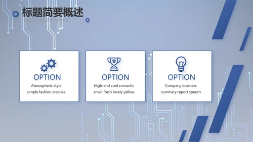 蓝色AI电子科技工作总结商务PPT
