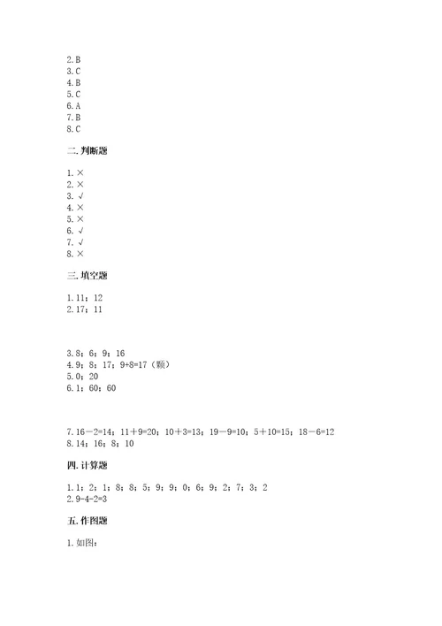 一年级上册数学期末测试卷含完整答案历年真题