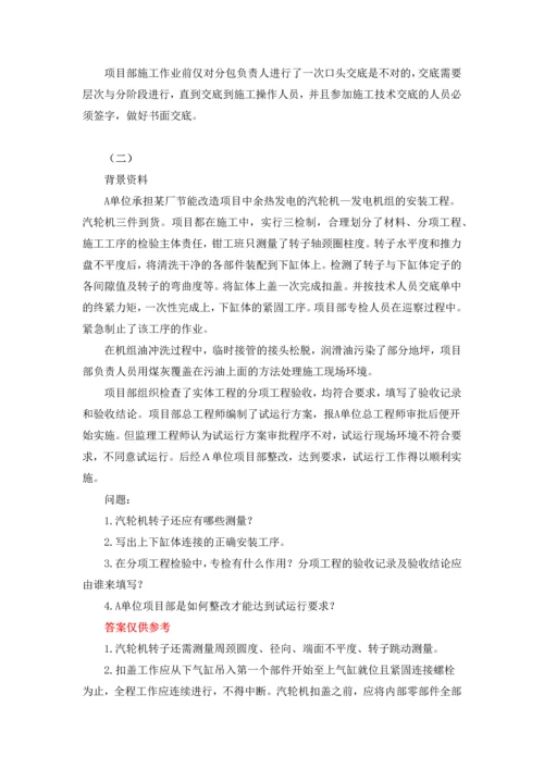 二级建造师机电实务真题及答案.docx