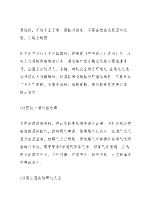 冬季主题国旗下讲话稿.docx