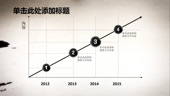 开场视频片头毛笔书法ppt动态模板