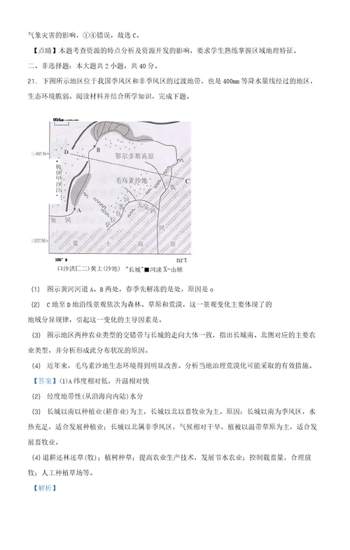 广东省2020年7月普通高中学业水平合格性考试地理试题(解析版)