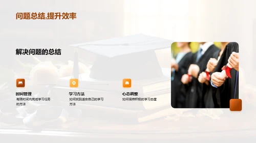 学期学习的反思与展望