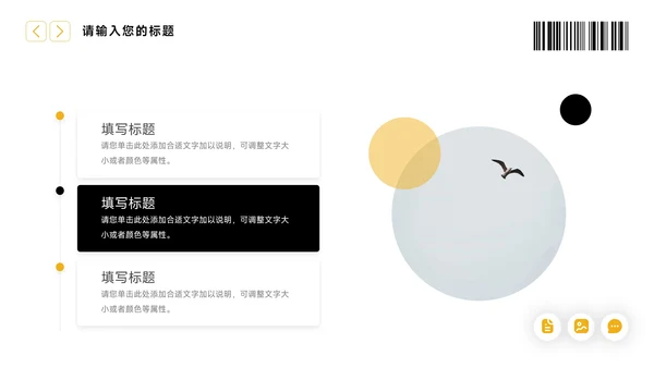 黄色大气干净服装品牌介绍PPT模板