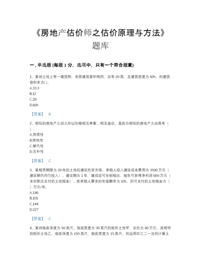 2022年广东省房地产估价师之估价原理与方法评估模拟题库及一套完整答案.docx