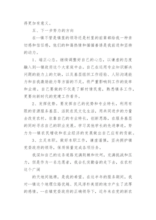 三支一扶支医工作总结.docx