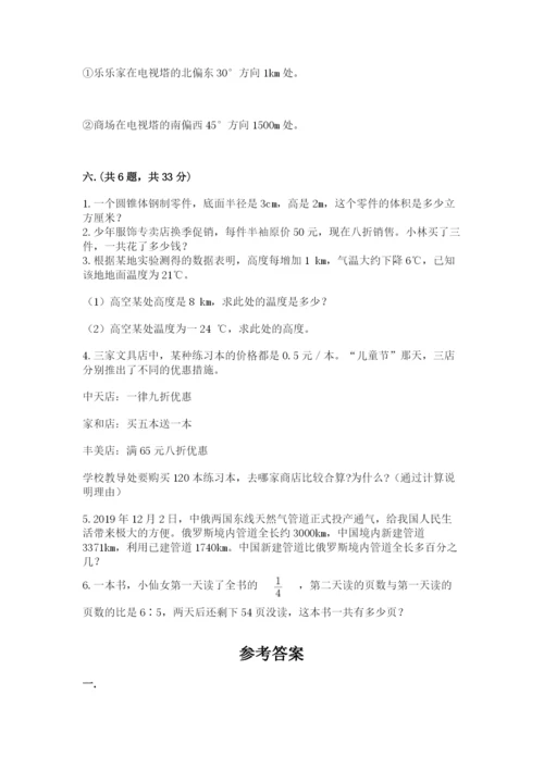 青岛版六年级数学下学期期末测试题含答案（精练）.docx