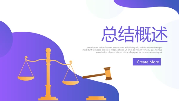 法律讲堂知识讲座培训普法宣传动态PPT