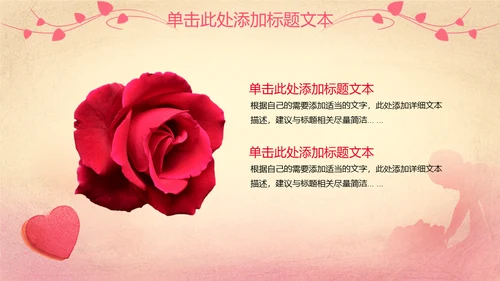 感恩母亲节关爱儿童活动策划通用PPT模板