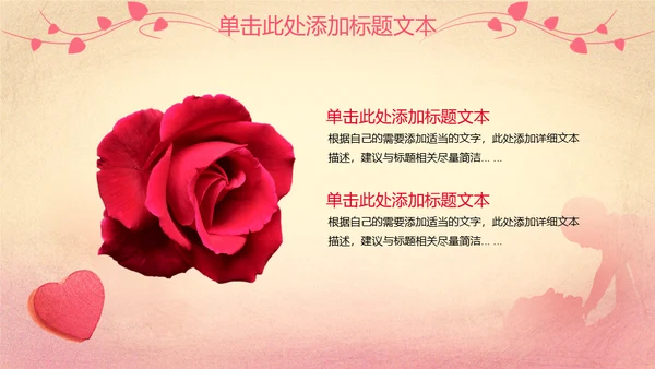 感恩母亲节关爱儿童活动策划通用PPT模板