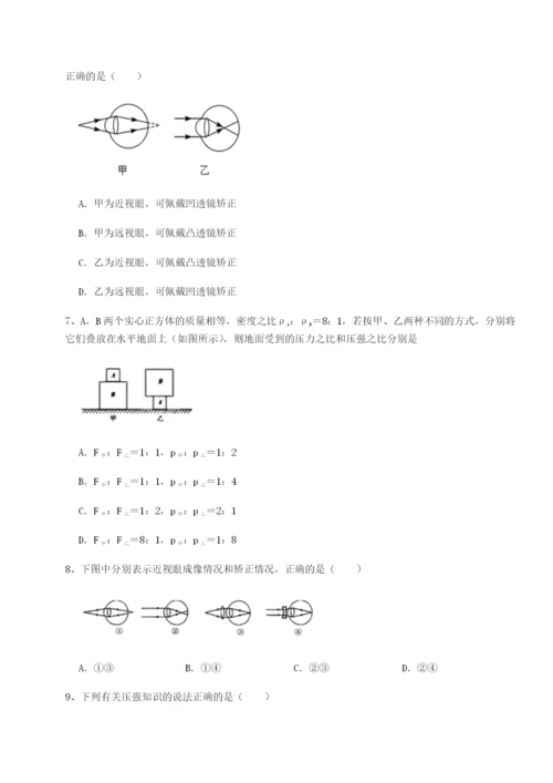 第一次月考滚动检测卷-重庆市彭水一中物理八年级下册期末考试定向测试试题（详解版）.docx