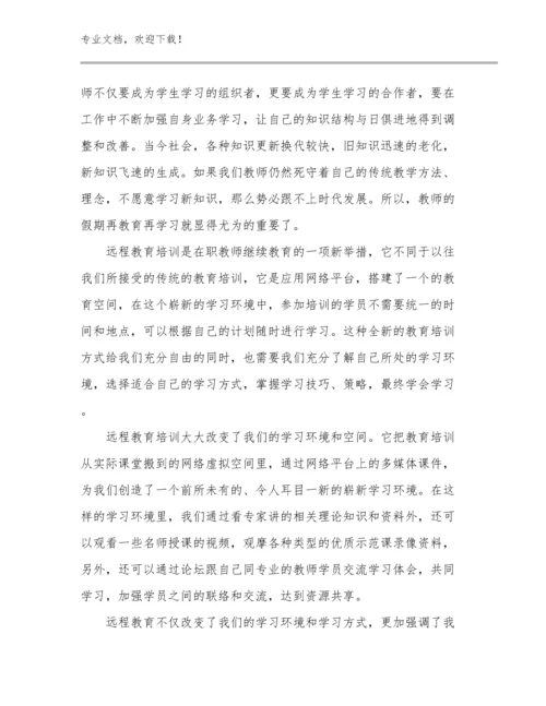 最新参加骨干教师培训班的心得体会优选范文23篇文档汇编.docx