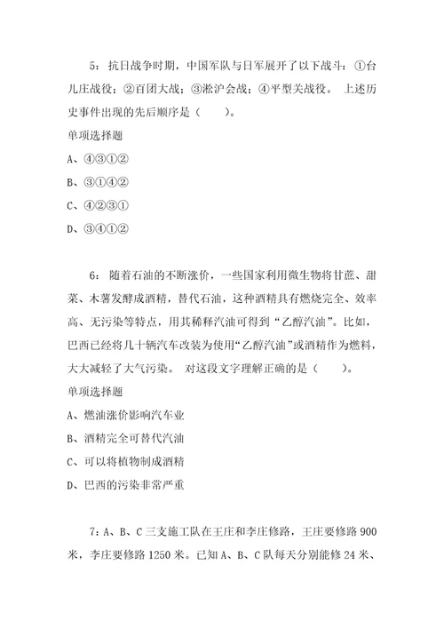 公务员招聘考试复习资料河北公务员考试行测通关模拟试题及答案解析2018：325