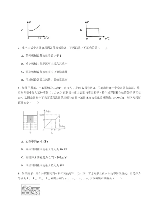 小卷练透湖南湘潭市电机子弟中学物理八年级下册期末考试专题测试练习题（详解）.docx