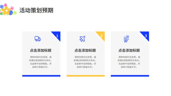多巴胺时尚活动策划，蓝色通用PPT模板