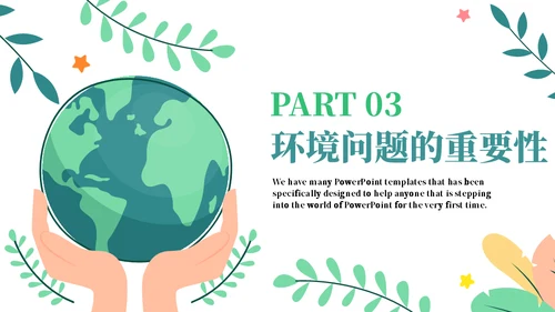 绿色节能低碳生活通用PPT模板
