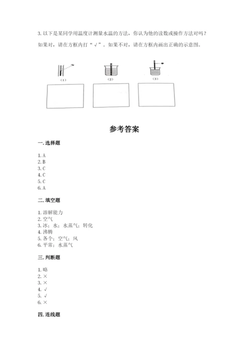 教科版三年级上册科学期末测试卷精品【达标题】.docx