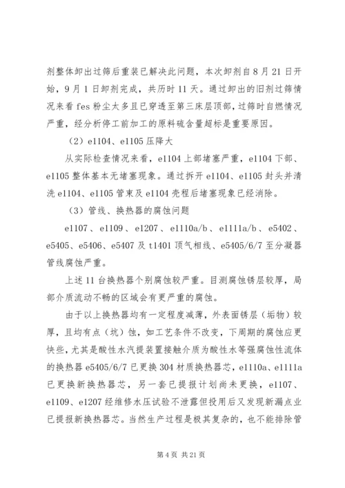 水务局XX年年终总结及XX年工作计划.docx