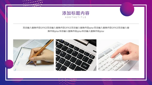 企业培训TEAM团队通用PPT模板