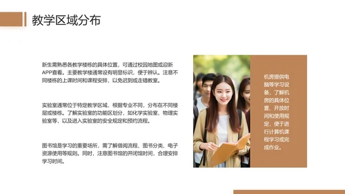 大学新生入学须知入学准备事项入学提醒PPT