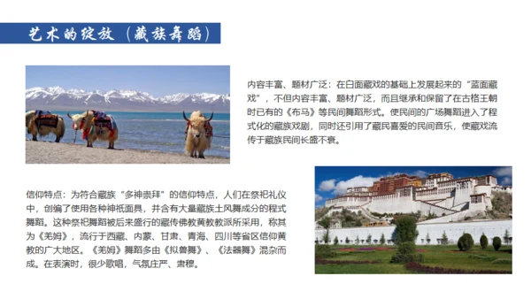 布达拉宫西藏文旅宣传旅游通用PPT模板