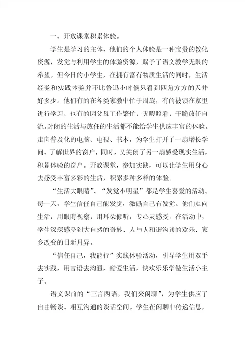 2022新课标学习心得体会1