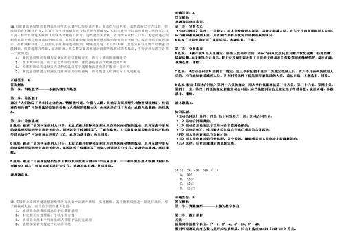 2022年山西长治市襄垣县事业单位招考聘用及人才引进50人323历年高频考点试题含答案详解