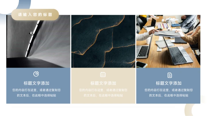 蓝金现代商务公司宣传策划PPT模板