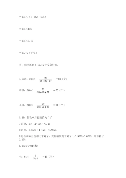 黑龙江【小升初】2023年小升初数学试卷含答案（夺分金卷）.docx