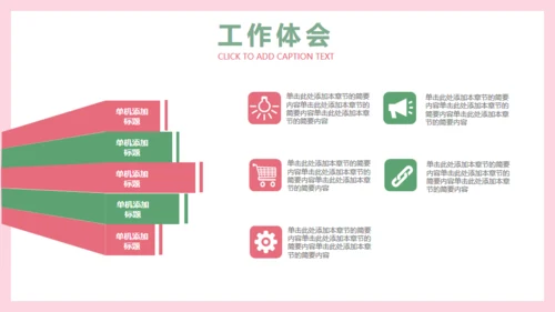 小清新花朵韩范职场女工作总结通用PPT模版
